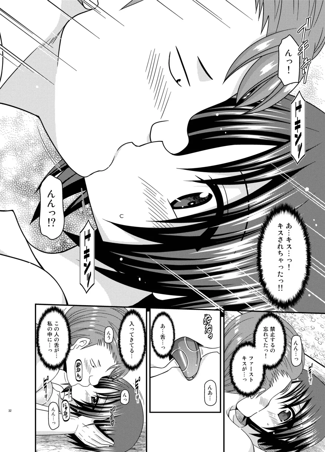 [Charu] Roshutsu Shoujo Nikki 25 Satsume Fhentai - Page 31