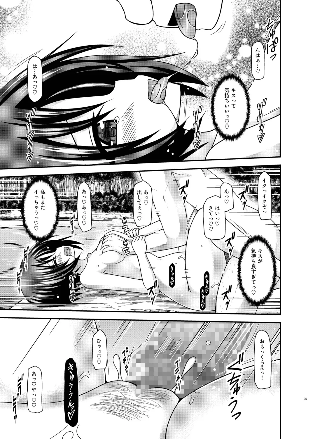 [Charu] Roshutsu Shoujo Nikki 25 Satsume Fhentai - Page 34