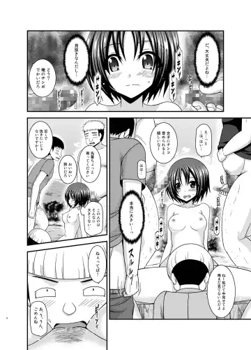 [Charu] Roshutsu Shoujo Nikki 25 Satsume Fhentai - Page 5