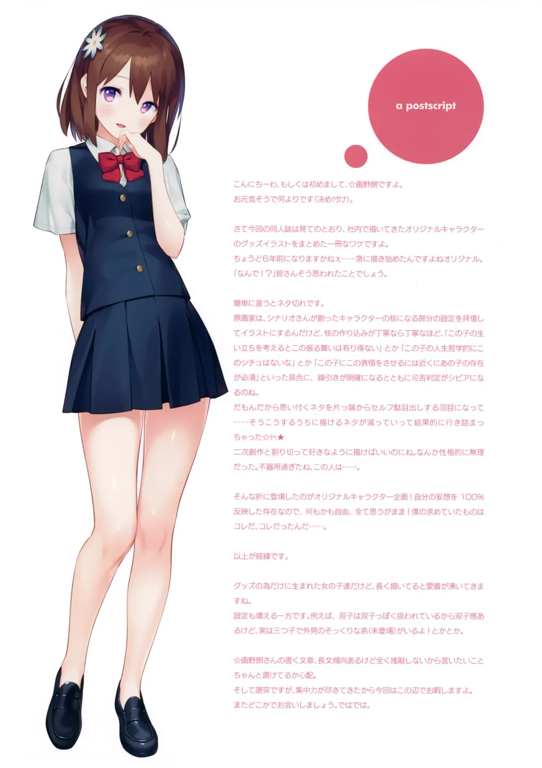 [Gayarou] ☆Gayarou Original Character Art Book Fhentai - Page 25