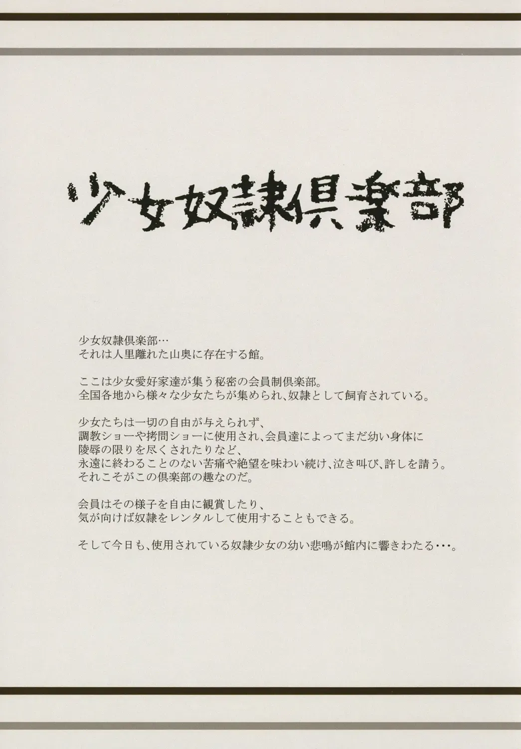 [Natsu No Maguro] Shoujo Dorei Club Fhentai - Page 3