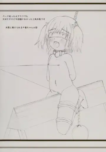 [Natsu No Maguro] Shoujo Dorei Club Fhentai - Page 14