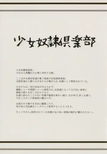 [Natsu No Maguro] Shoujo Dorei Club Fhentai - Page 3