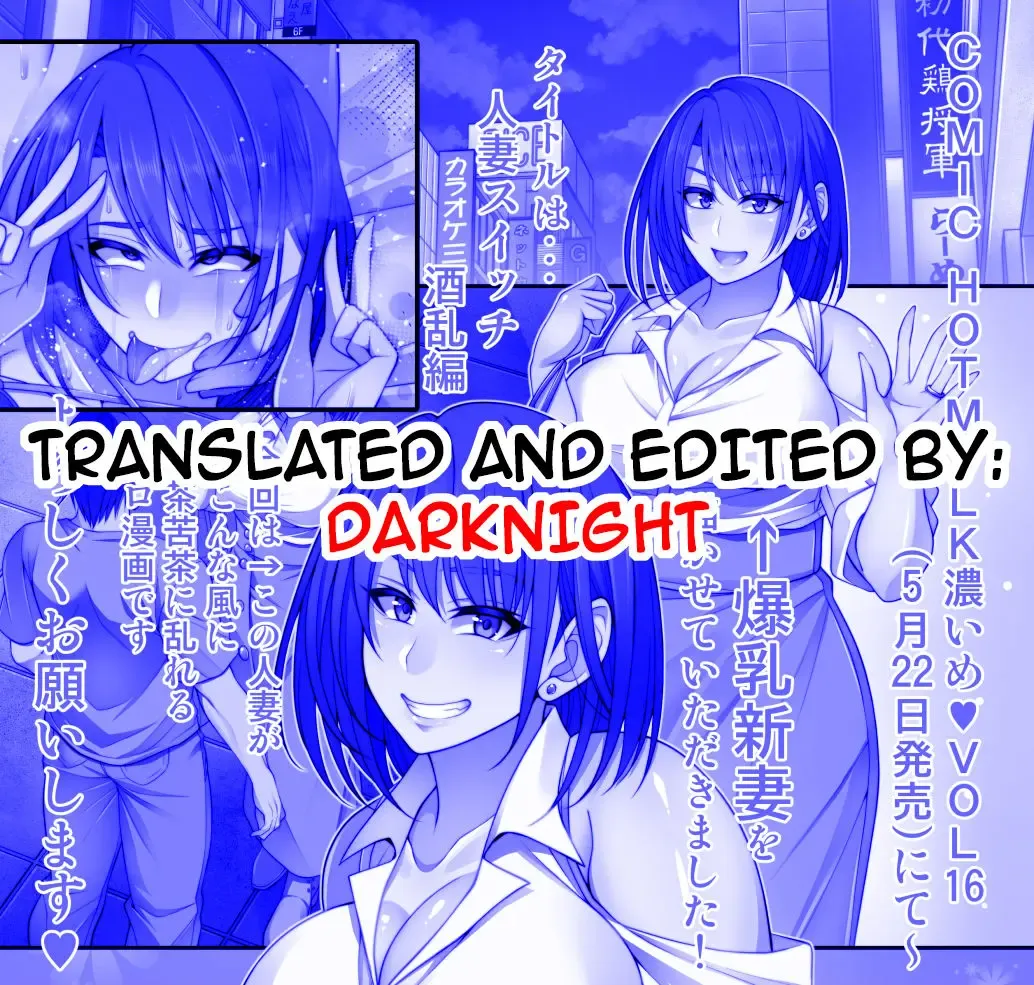 [Korotsuke] Hitozuma Switch - Shuran Hen | Married Woman Switch - Crazy Drunk Chapter Fhentai - Page 9