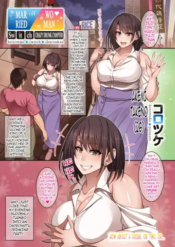 Read [Korotsuke] Hitozuma Switch - Shuran Hen | Married Woman Switch - Crazy Drunk Chapter - Fhentai