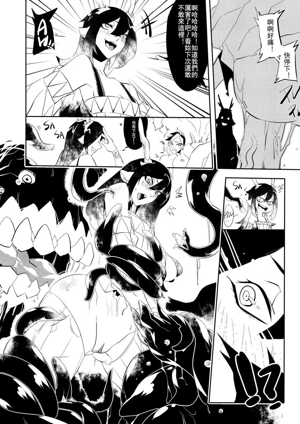 [Electric Dragon] Seville & Leah Fhentai - Page 25