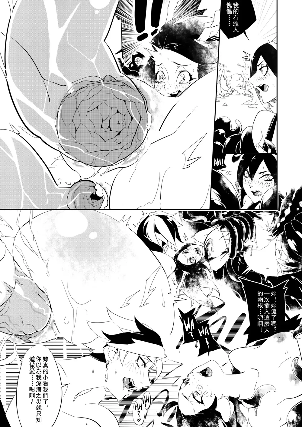 [Electric Dragon] Seville & Leah Fhentai - Page 26