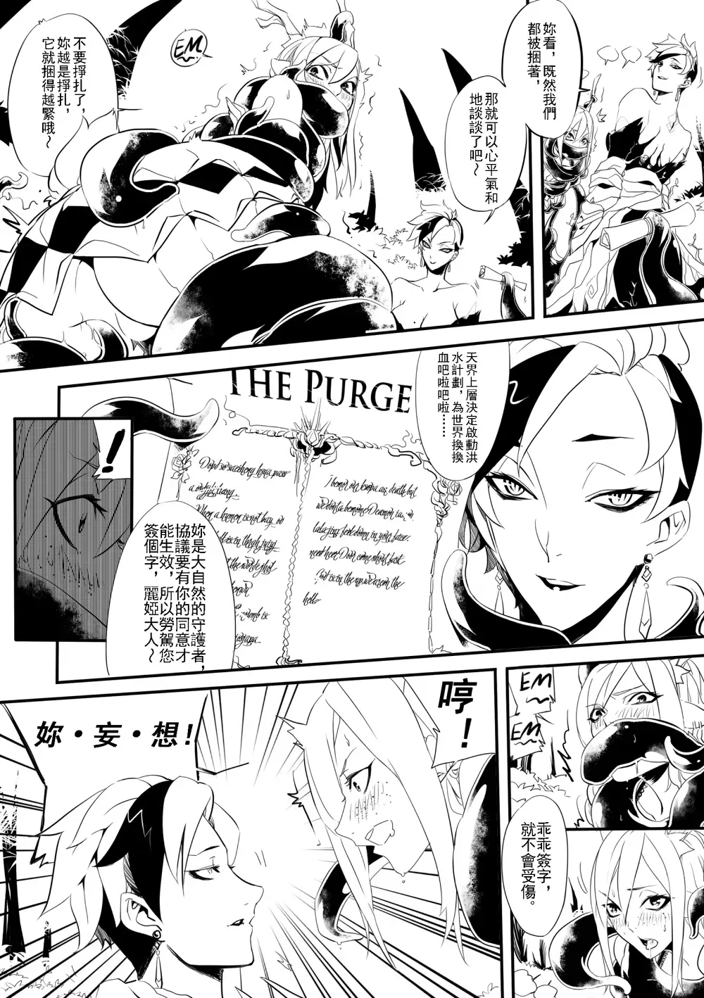 [Electric Dragon] Seville & Leah Fhentai - Page 6