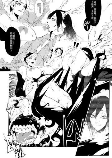 [Electric Dragon] Seville & Leah Fhentai - Page 17