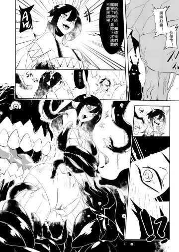 [Electric Dragon] Seville & Leah Fhentai - Page 25