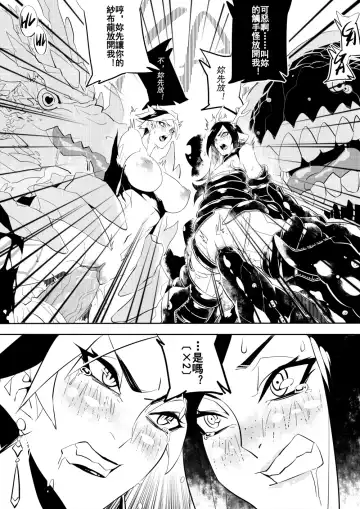 [Electric Dragon] Seville & Leah Fhentai - Page 27