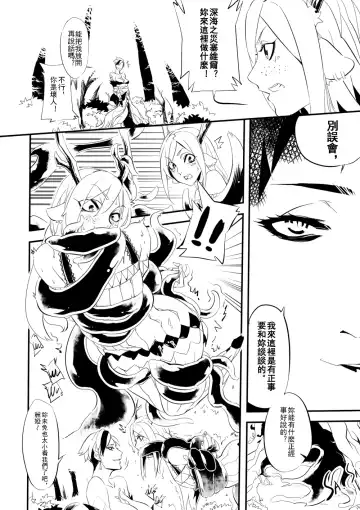 [Electric Dragon] Seville & Leah Fhentai - Page 5