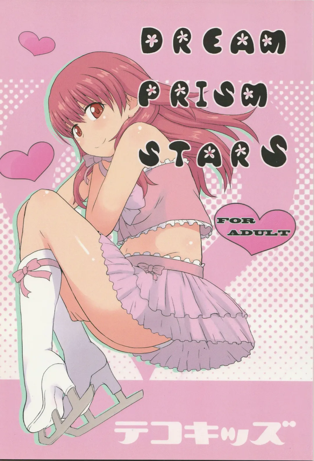 DREAM PRISM STARS Fhentai - Page 1
