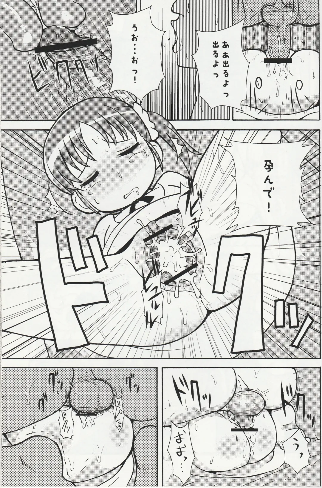 DREAM PRISM STARS Fhentai - Page 12