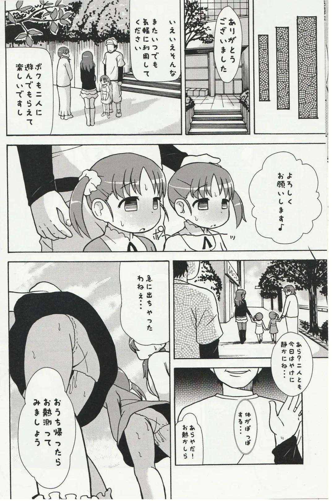 DREAM PRISM STARS Fhentai - Page 15