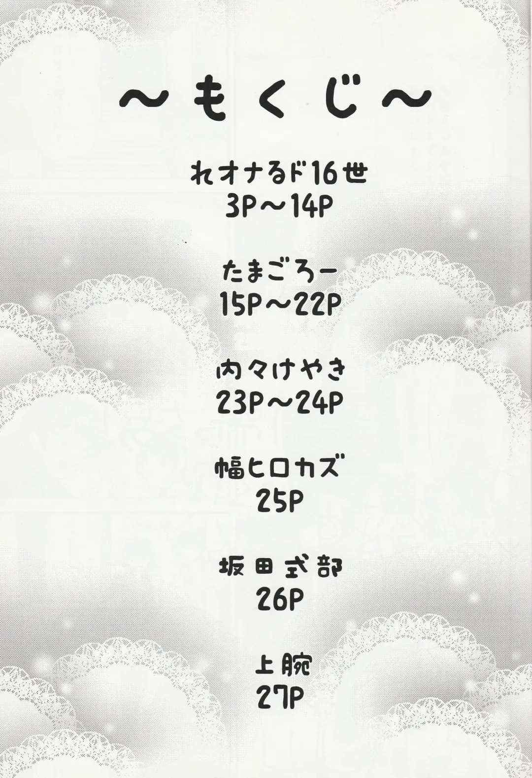 DREAM PRISM STARS Fhentai - Page 2