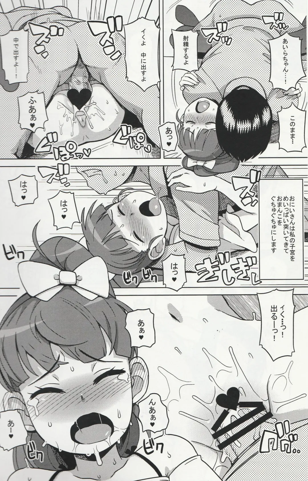 DREAM PRISM STARS Fhentai - Page 21