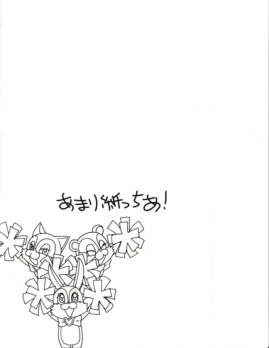 DREAM PRISM STARS Fhentai - Page 3