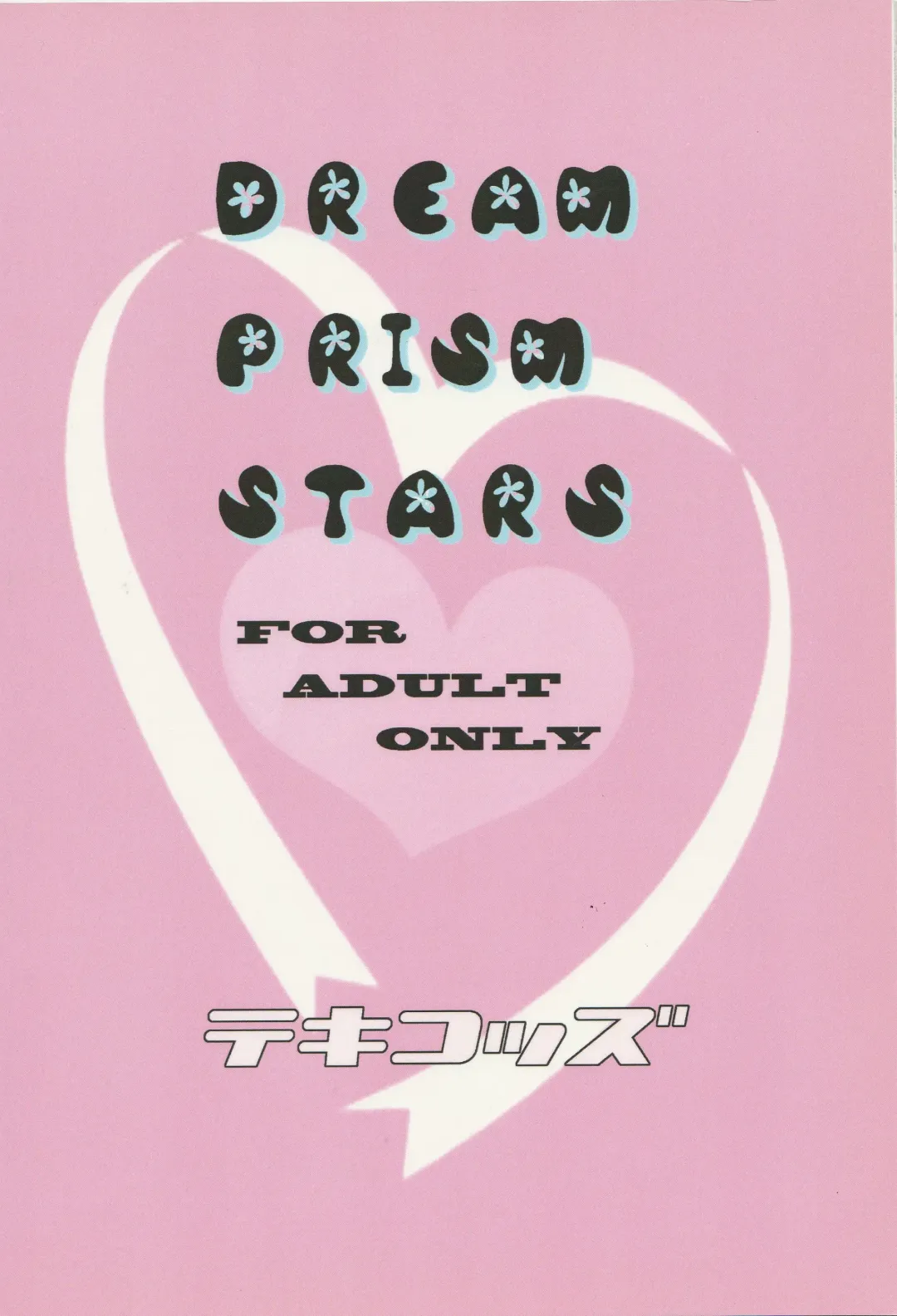 DREAM PRISM STARS Fhentai - Page 30