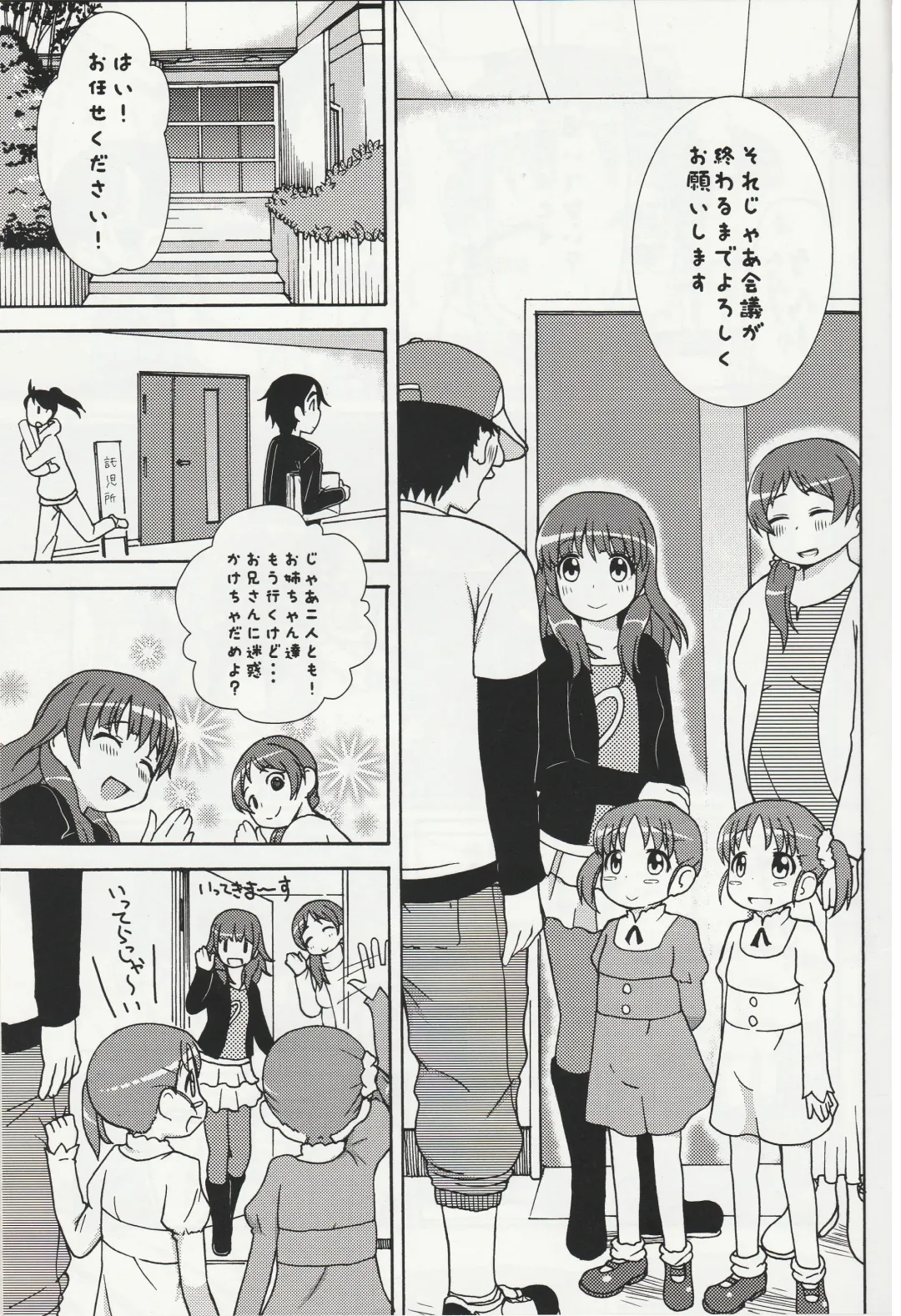 DREAM PRISM STARS Fhentai - Page 4