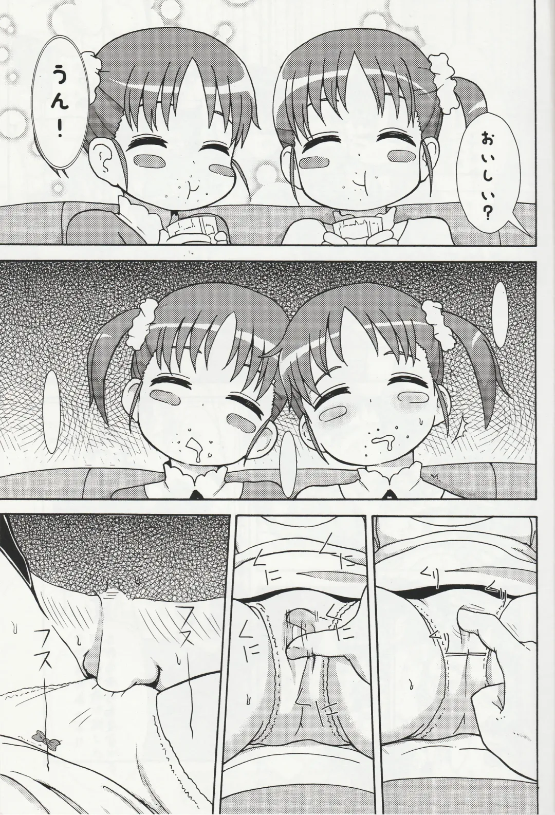 DREAM PRISM STARS Fhentai - Page 6