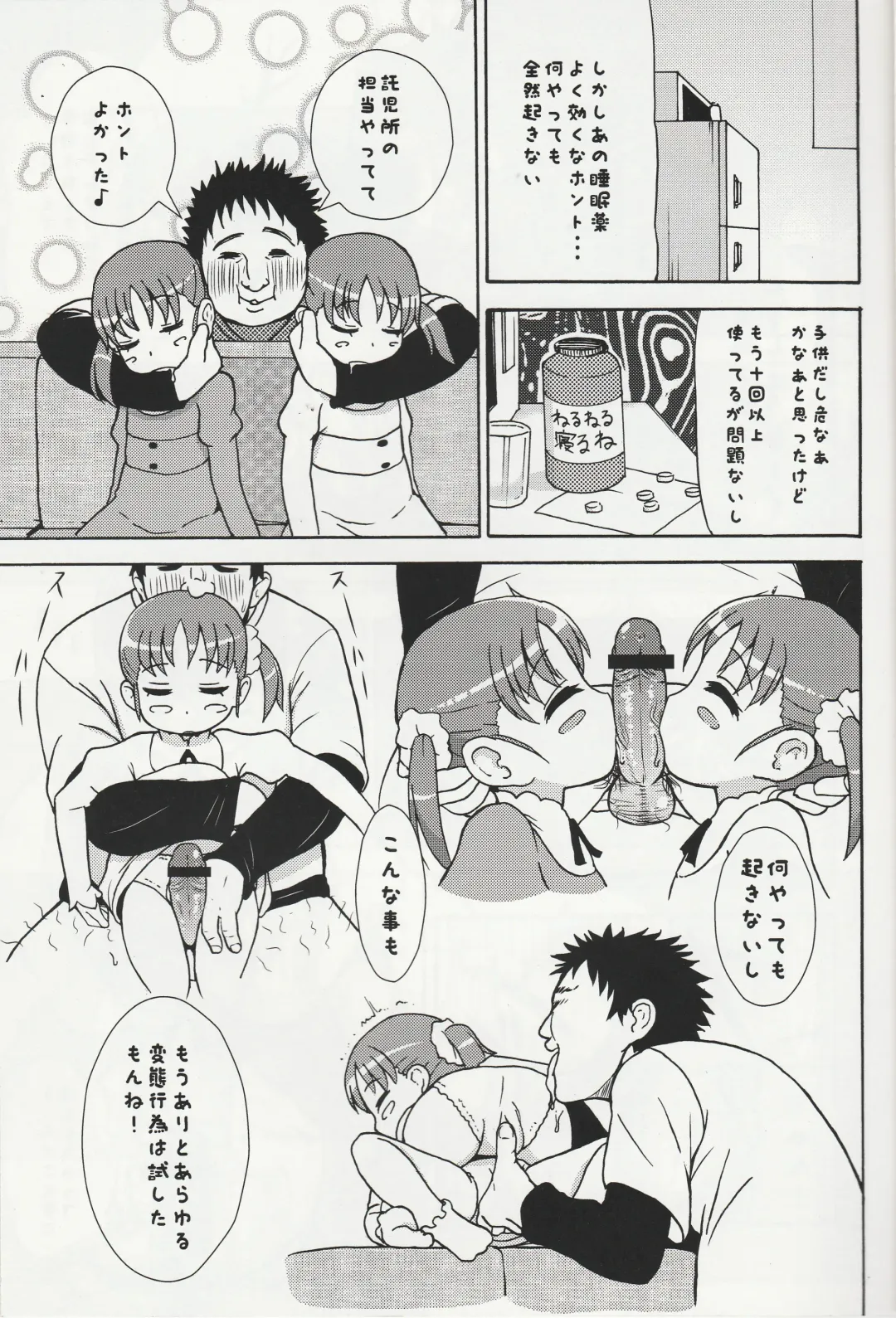 DREAM PRISM STARS Fhentai - Page 8