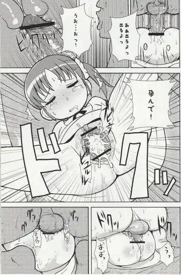 DREAM PRISM STARS Fhentai - Page 12