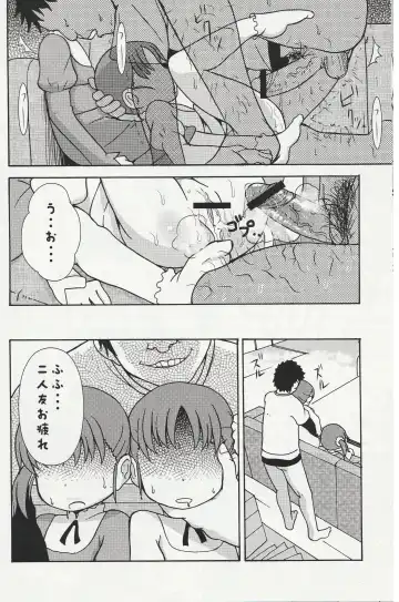 DREAM PRISM STARS Fhentai - Page 13