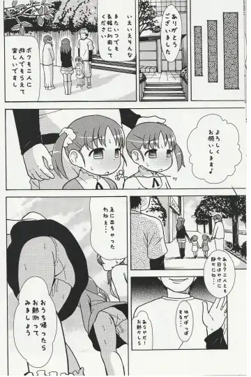 DREAM PRISM STARS Fhentai - Page 15