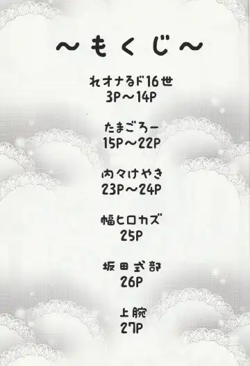 DREAM PRISM STARS Fhentai - Page 2