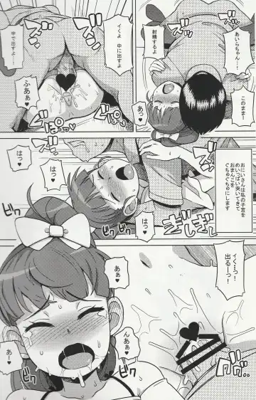 DREAM PRISM STARS Fhentai - Page 21