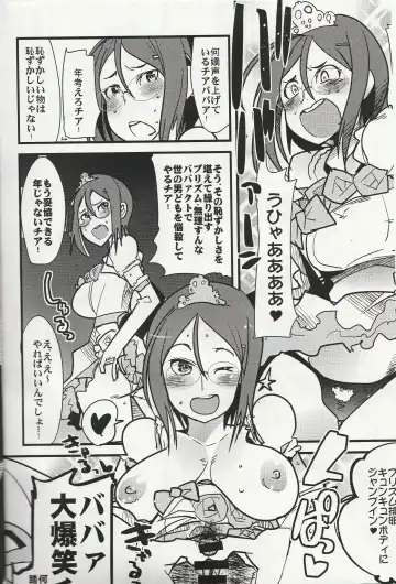 DREAM PRISM STARS Fhentai - Page 25