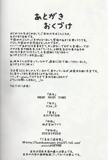 DREAM PRISM STARS Fhentai - Page 29