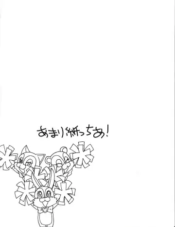 DREAM PRISM STARS Fhentai - Page 3