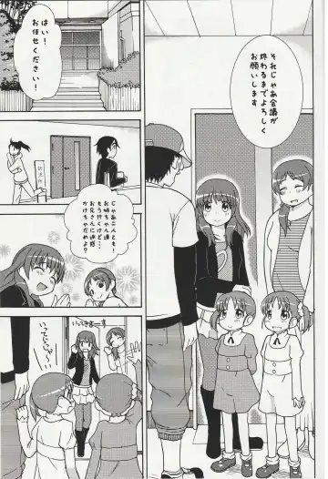 DREAM PRISM STARS Fhentai - Page 4