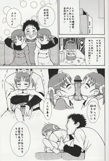 DREAM PRISM STARS Fhentai - Page 8