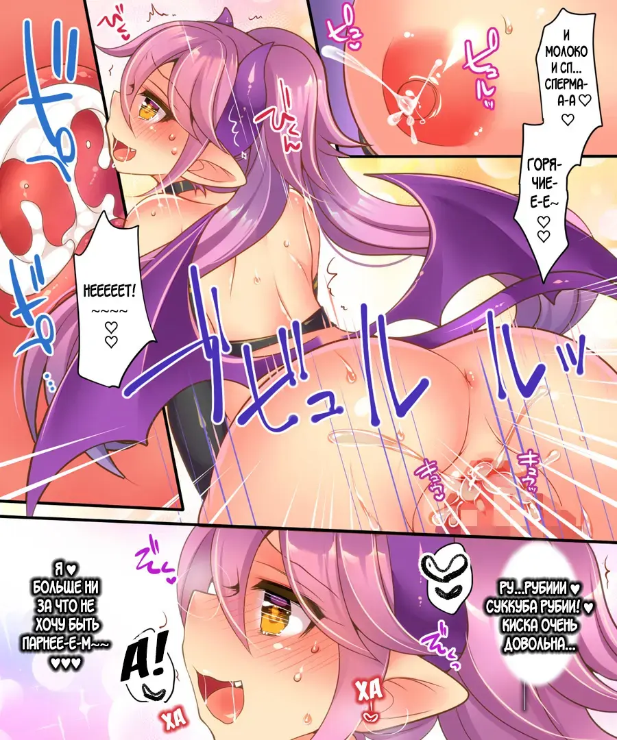 [Reitou Mikan] Muma Rubia no Sakuryaku ~Keiyaku Ihan de, Kyousei Irekawari!! Fhentai - Page 22