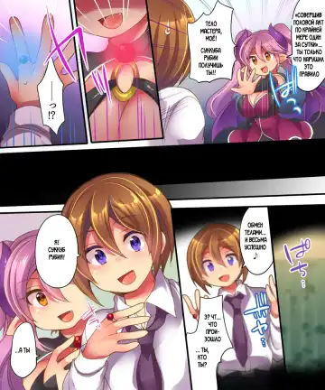 [Reitou Mikan] Muma Rubia no Sakuryaku ~Keiyaku Ihan de, Kyousei Irekawari!! Fhentai - Page 3