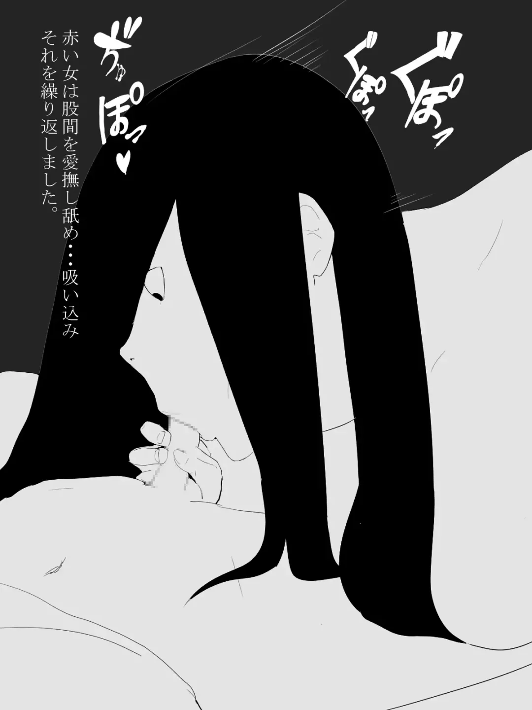 [Ecoruby] Shotagui Yobai Onna Fhentai - Page 37