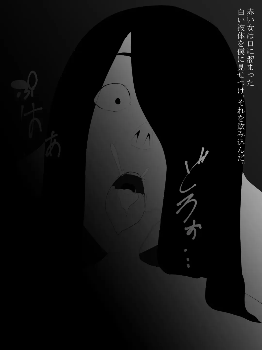 [Ecoruby] Shotagui Yobai Onna Fhentai - Page 46