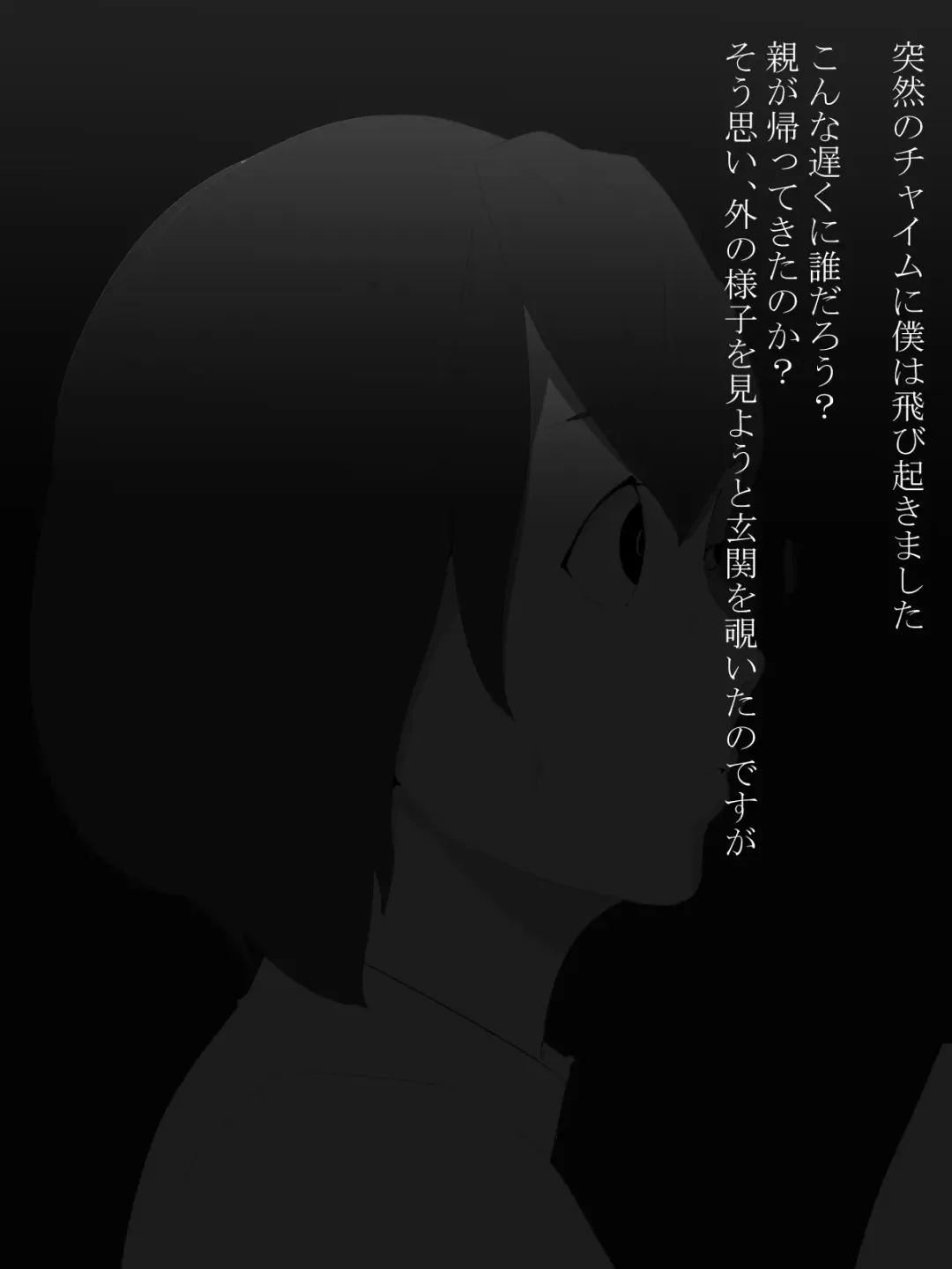 [Ecoruby] Shotagui Yobai Onna Fhentai - Page 7