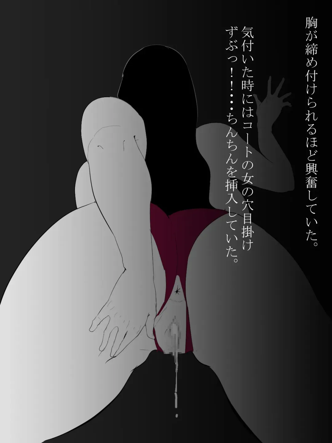 [Ecoruby] Shotagui Yobai Onna Fhentai - Page 73