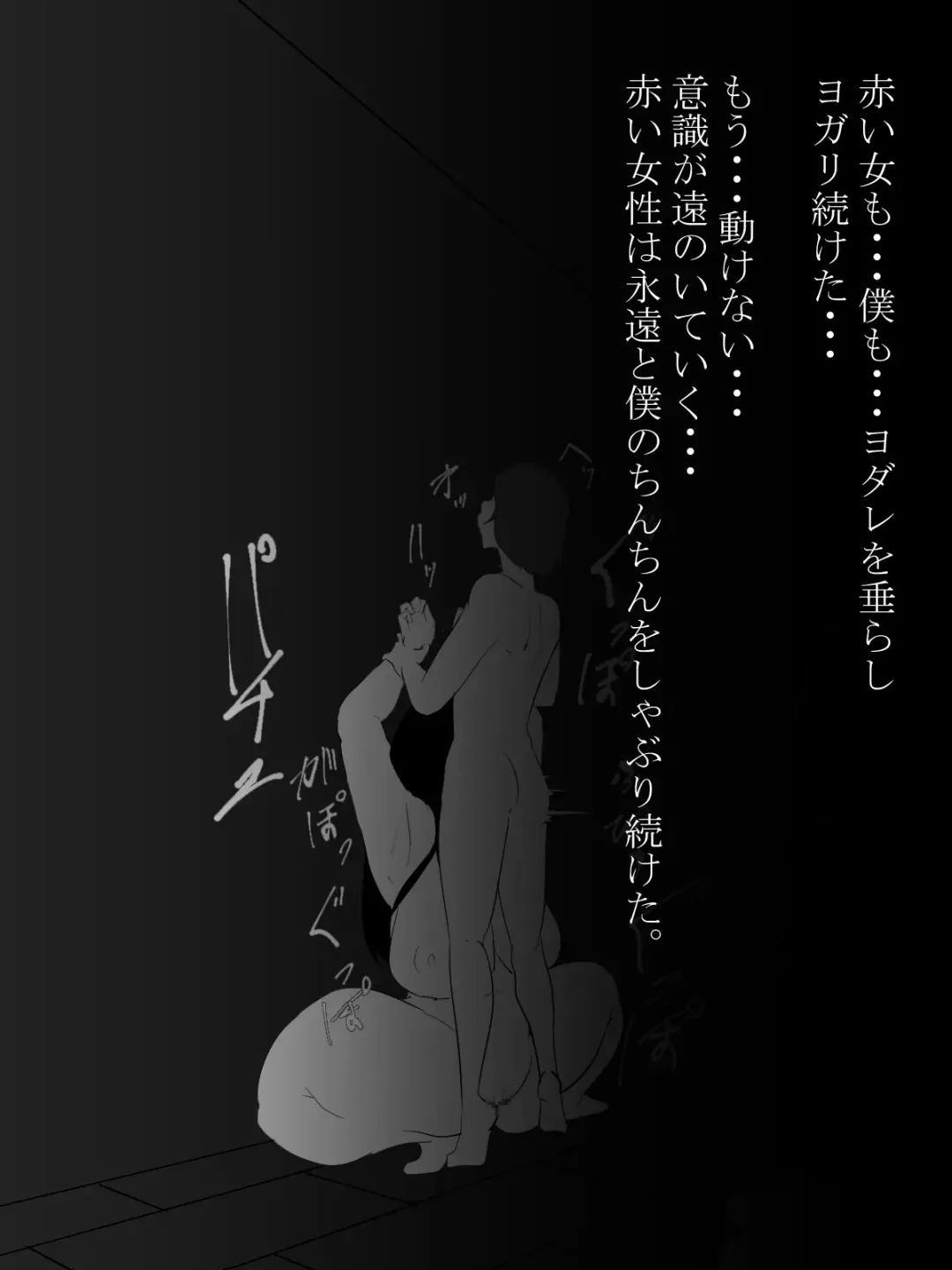 [Ecoruby] Shotagui Yobai Onna Fhentai - Page 83