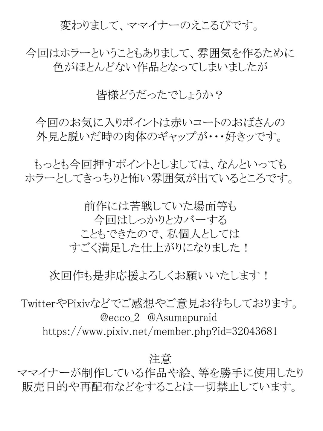 [Ecoruby] Shotagui Yobai Onna Fhentai - Page 99