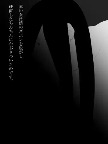 [Ecoruby] Shotagui Yobai Onna Fhentai - Page 35