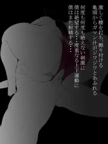 [Ecoruby] Shotagui Yobai Onna Fhentai - Page 68