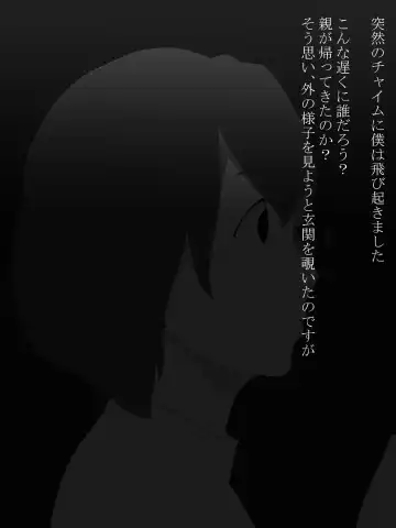 [Ecoruby] Shotagui Yobai Onna Fhentai - Page 7