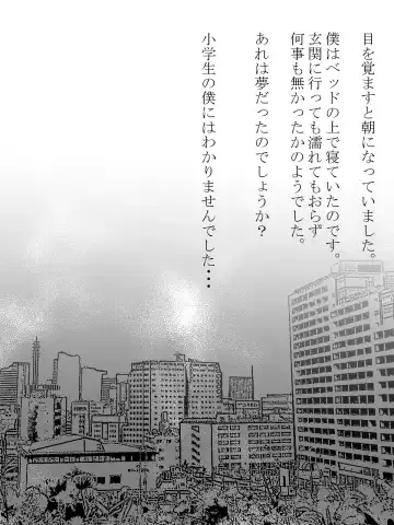 [Ecoruby] Shotagui Yobai Onna Fhentai - Page 88