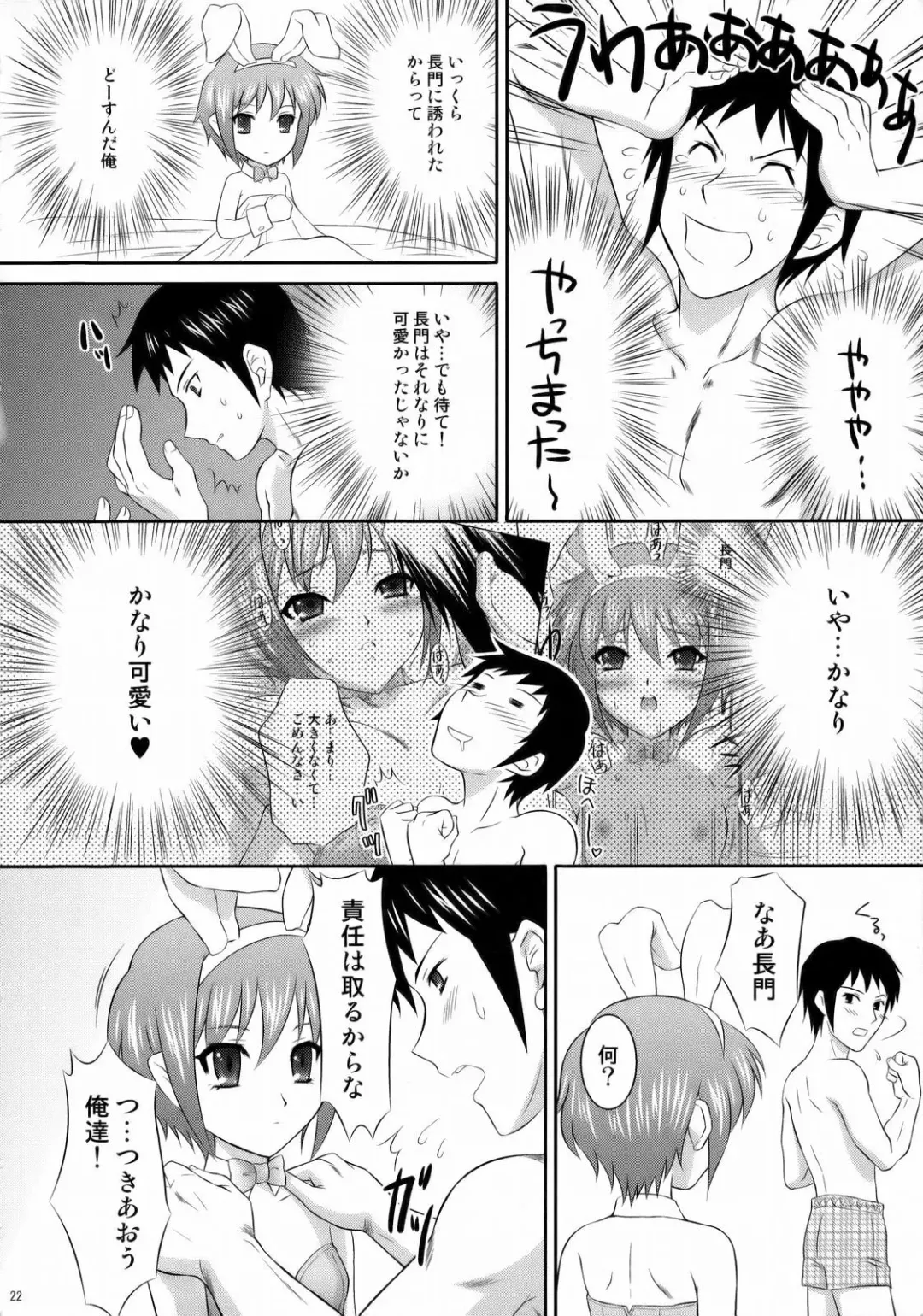 [Momoya Show-neko] Nagato Yuki wa Usagi to Kame no Yume o Miru ka? Fhentai - Page 21