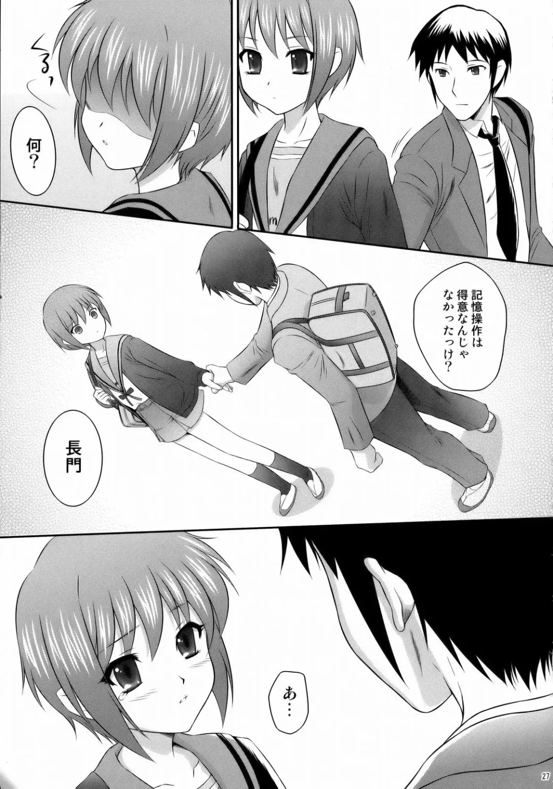[Momoya Show-neko] Nagato Yuki wa Usagi to Kame no Yume o Miru ka? Fhentai - Page 26